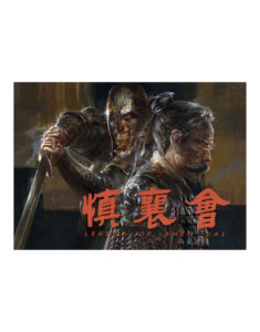 Legend of Shen Dai